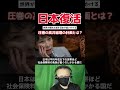 【衝撃】世界が諦めた道を日本が追いかける！圧巻の高市総理の計画とは？【海外の反応】 #高市早苗