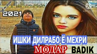 #badik_лайка #бчк_брат   ❤Ишки Дилрабо Ё Мехри Модар ❤/Badik/new rap 2021