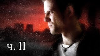 Нуарный вечер: Max Payne [часть II]