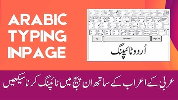 How to Type Urdu and arabic in inpage