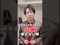 注意⚠️【오빠】すぐ言うと失礼です ！