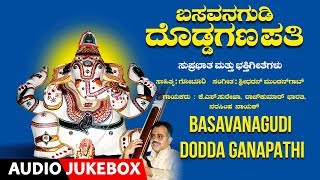 Bhakti lahari kannada presents lord ganesha bhakthi geethegalu
"basavanagudi dodda ganapathi" devotional audio songs jukebox, sung by
k s surekha, narasimha ...