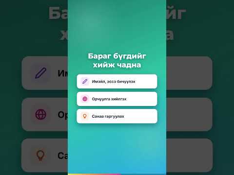 #ai #claudeai #монголai