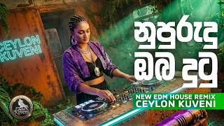 Nupurudu Oba Dutu | නුපුරුදු ඔබ දුටු | New EDM House Remix | Ceylon Kuveni