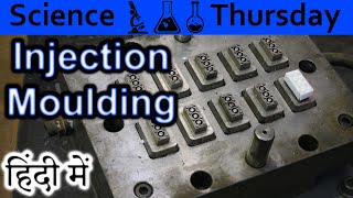 Injection Molding Explained In HINDI {Science Thursday}