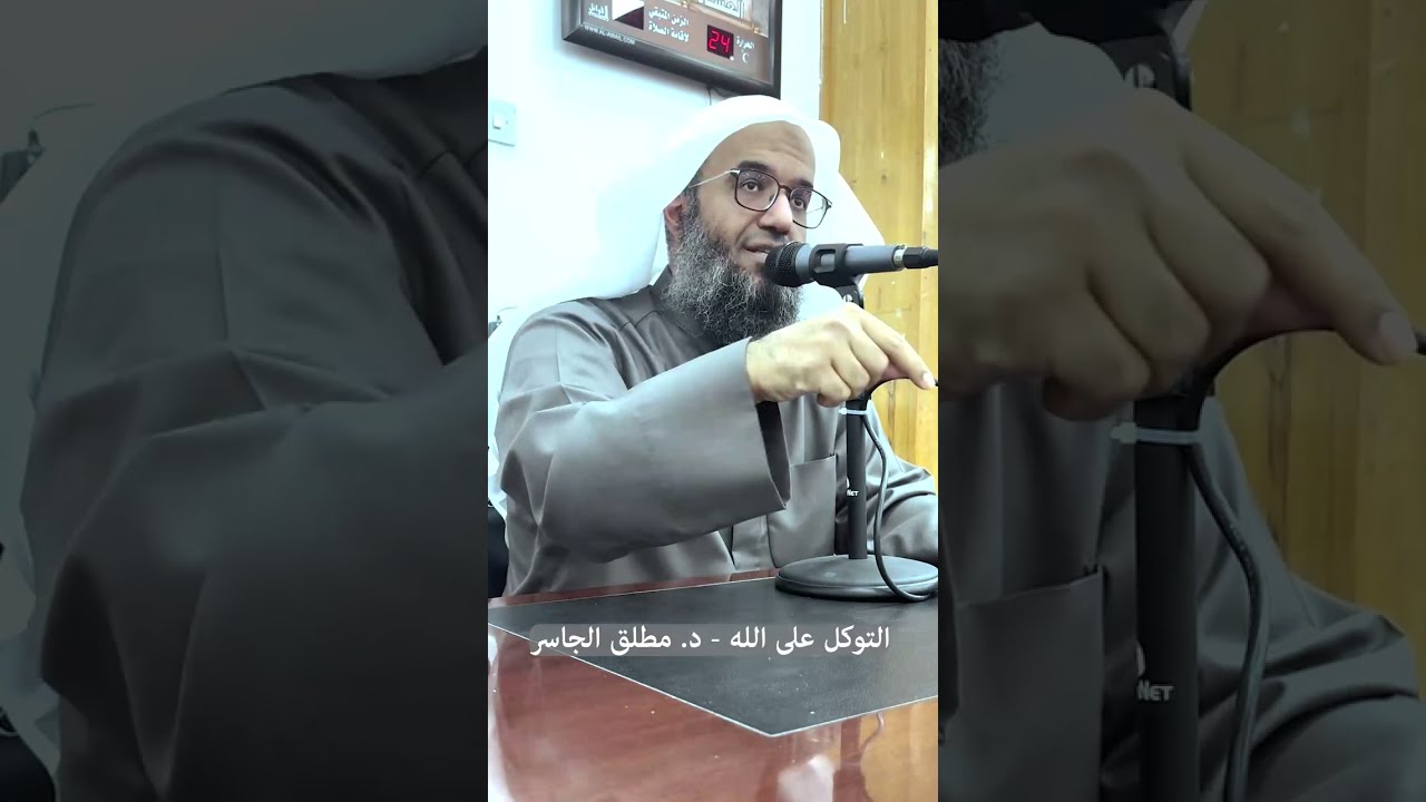 التوكل على الله