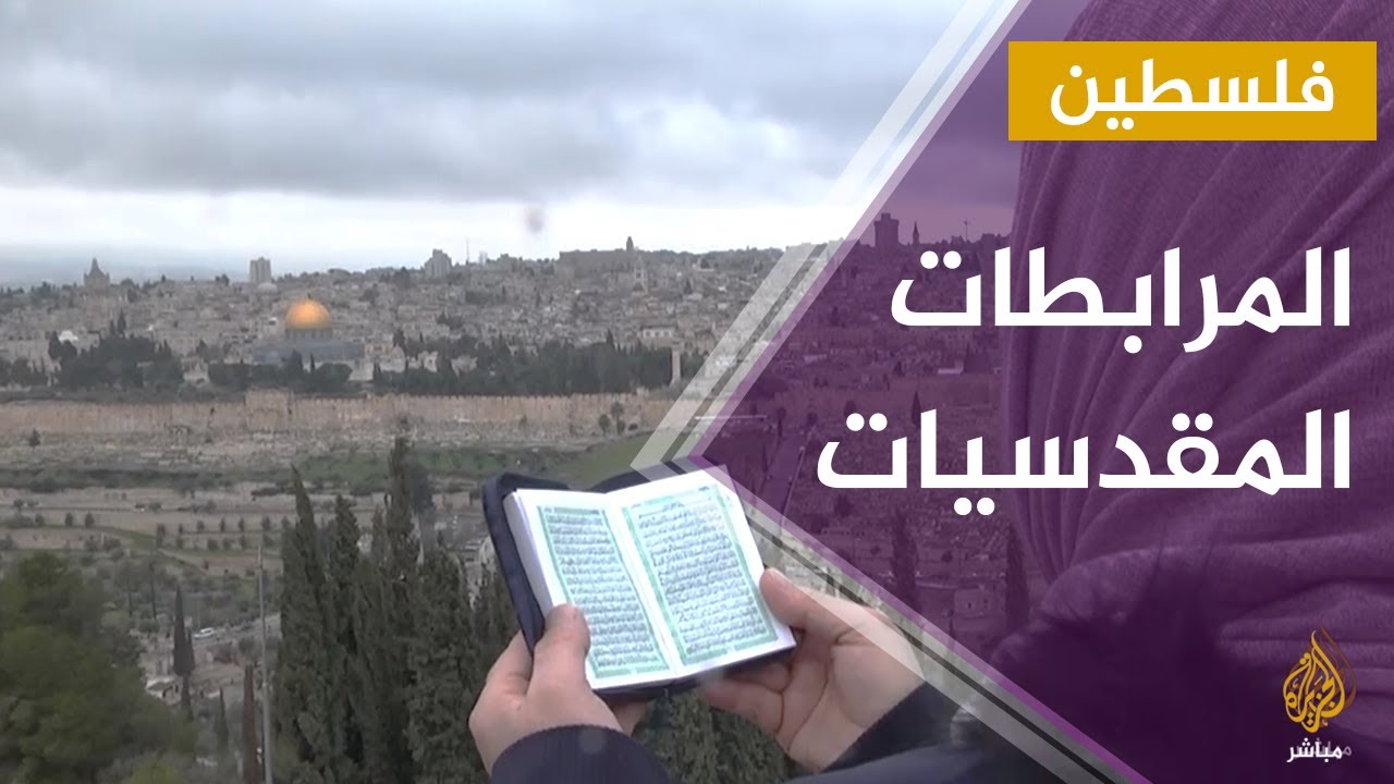لقاء مع المرابطة المقدسية عايده الصيداوي المبعدة عن الأقصى