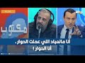 مهدي المولهي يكشف تفاصيل أول لقاء مع سامي الفهري و مكتوب بدل المشهد الدرامي