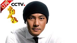 [Chinese Literature] 20161007 | CCTV-4