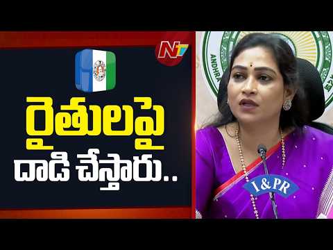 మిర్చి రైతుల పై దాడి | Home Minister Anitha Fires On YCP | NTV Telugu - NTVTELUGU