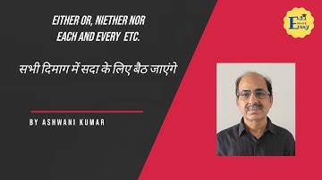 Subject–Verb Agreement Rules with Examples | Competitive Exam English