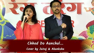 Chhod Do Aanchal evergreen Bollywood Duet  Cover By Jairaj U0026 Akanksha