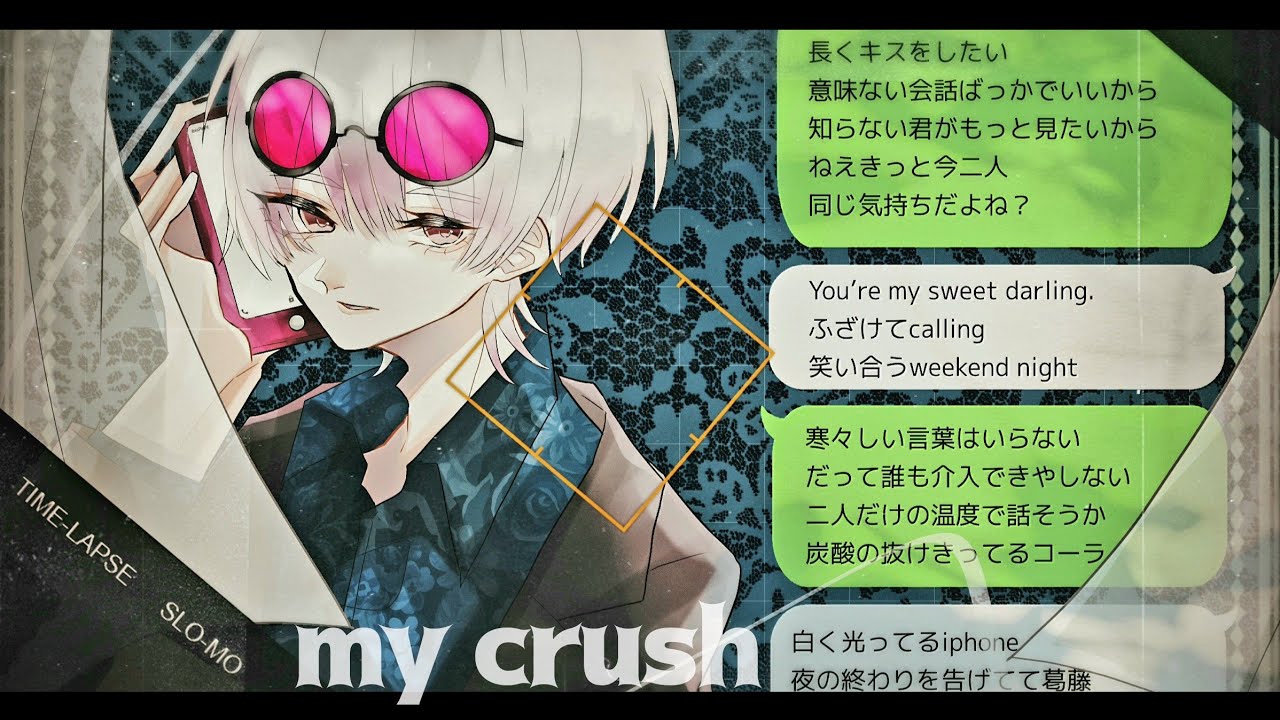 透き通るように My Crush 歌ってみた Youtube