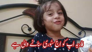 New Vlogfariya App Ko Story Sunaney Wali Hai New 