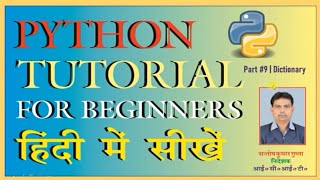 Python | Part #9 | Dictionary | Data Structure | Create | Operations |Online Lecture | In Hindi