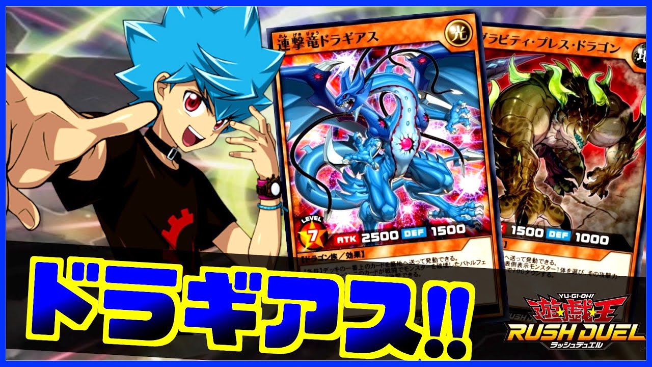 純正】スキルとブラックホールを使えるドラギアスが弱いわけがなかった 