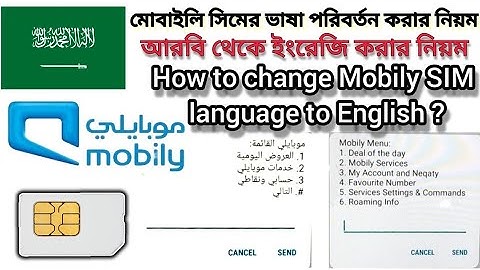 How to change mobily sim language |  mobily Sim ka language change Arabic to English | mobily Sim