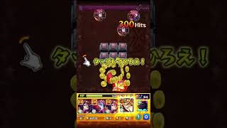 モンスト 禁忌18を煉獄さんでワンパン Shorts モンスターストライク動画まとめ