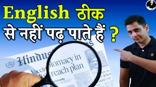 Part 5  Why Can't You Read English || Correct Process and Tips and Tricks || Your English Tutor