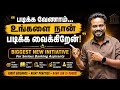 LIFE CHANGING INITIATIVE FOR BANKING ASPIRANTS | NEXT 4MONTH = NEW LIFE | MANI SIR 
