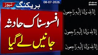 Roof Collapse Incident Claims Two Lives in Khanewal
