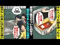 【漫画】貧乏でいつも家の裏の川を風呂代わりにしている僕はある日、超強力磁石がついた釣り竿を拾った…磁石を川に投げ入れてみたら高そうな巨大な鉄の箱が釣れたので中を見てみたら鍵が入っていて・・・