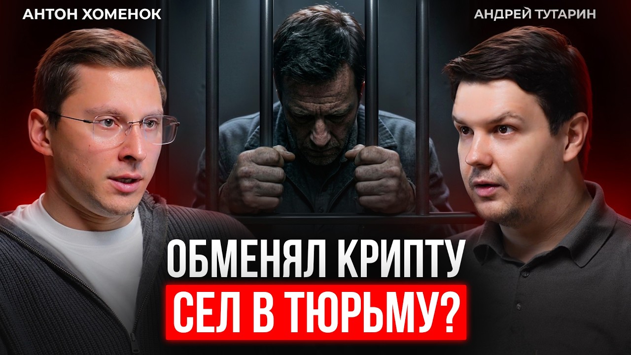 Крипта больше НЕ безопасна | Вся правда про 161-ФЗ, чёрные обменники и новые законы РФ