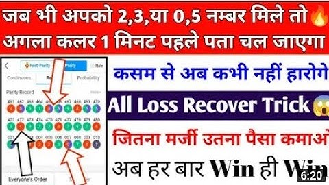 Fiewin Fast Parity Trick Today | Fiewin App Se Paise Kaise Kamaye | Fiewin Game Tricks 2023 |