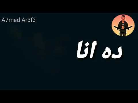 شواحه مات المفتري