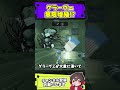制圧するグラーヴェを無限増殖してみた【スプラトゥーンレイダース】#スプラ #ネタ
