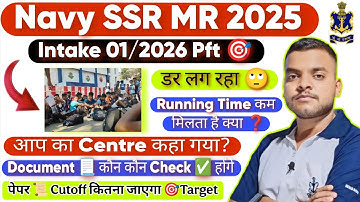 Imp.वीडियो Navy SSR MR 01/2026 Pft Exam🎯⁉️Running Center कहा गया?Running Timing कम मिलता हैं क्या ❓