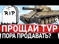 Чехословацкий барабан World of tanks | Актуален ли в 2020 | TVP T50/51 лучший барабанный танк