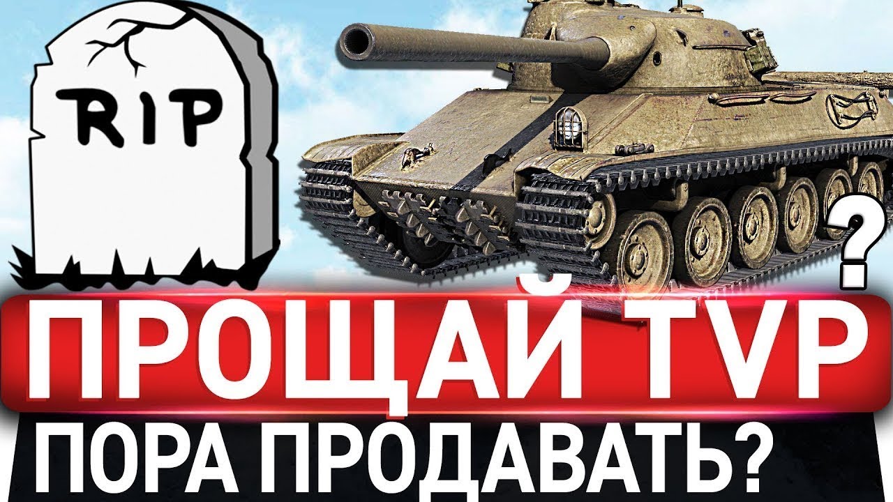 Барабаны world of tanks. Progetto 65 или TVP 50/51. Как перезарядить барабан World of Tanks. Как начать перезарядку на барабанном танке.