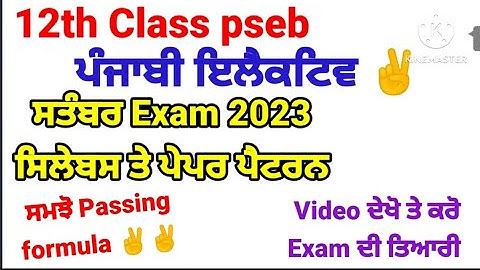 pseb 12th class Punjabi chonvi/elective September exam 2023 syllabus & paper pattern/passing formula