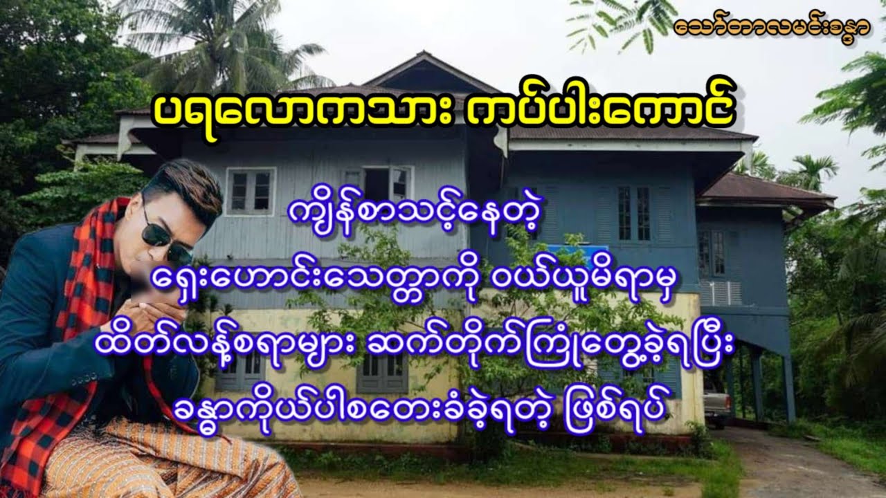 ကျိန်စာသင့်နေတဲ့ ရှေးဟောင်းသေတ္တာကို ဝယ်ယူမိရာမှ ထိတ်လန့်စရာများ ဆက်တိုက်ကြုံတွေ့ခဲ့ရတဲ့ ဖြစ်ရပ်