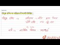 पीयूष ग्रन्थि पर संक्षित्प टिप्पणी लिखिए : | 10 | जंतुओं तथा पौधों में नियंत्रण एवं समन्वय  | BI...