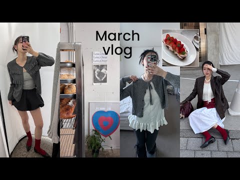 vlog✦ 쇼핑성수기 시작! 봄옷장준비🌱 언박싱 같이해요📦(아카이브앱크,아우어솔티,세릭,오버듀플레어,다이애그널,로우타이드), 마조네 팝업. GBH쇼룸. 데일리룩. 직장인브이로그