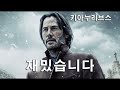 진심 몰입도 최고의 스릴러 영화입니다. [결말포함]