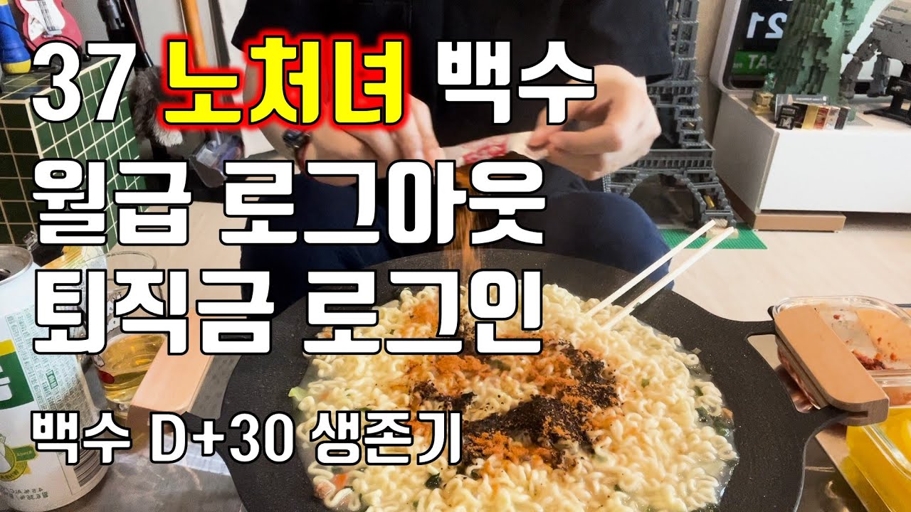 노처녀 백수의 시트콤 같은 일상 (feat.부산맛집)