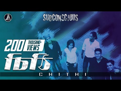 Chithi | Album: Tarar Mela | Subconscious | Official Audio