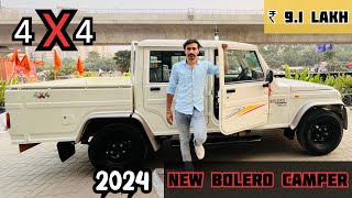 4X4 का दम Bolero Camper के संग | 2024 New Mahindra Bolero Camper 4x4|New BS6 Phase 2