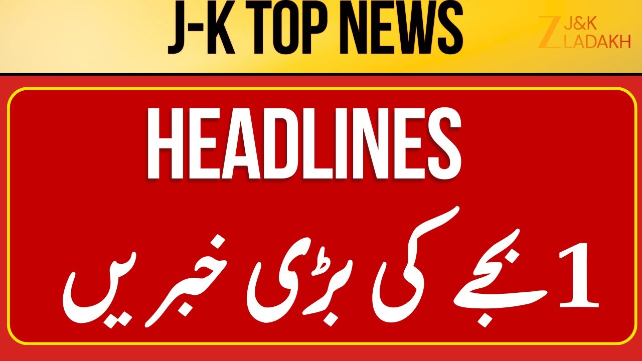 LIVE : Jammu Kashmir News Today | Top Headlines | J&K Ladakh | CM Omar Abdullah | ZEE JKL