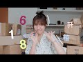 一起618巨型开箱！家居｜服饰｜书籍｜母婴｜unboxing｜ANNBITION