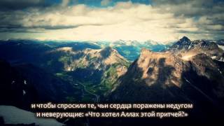 Мухаммад аль Люхайдан, сура аль Муддассир