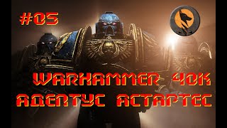 Космічний Десант | Адептус Астартес | Всесвіт Warhammer 40000