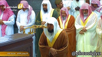 ما تيسّر من سورة سـبأ || فضيلة الشيخ د. ماهر المعيقلي || ليلة ٢١ رمضان ١٤٣٩ه‍