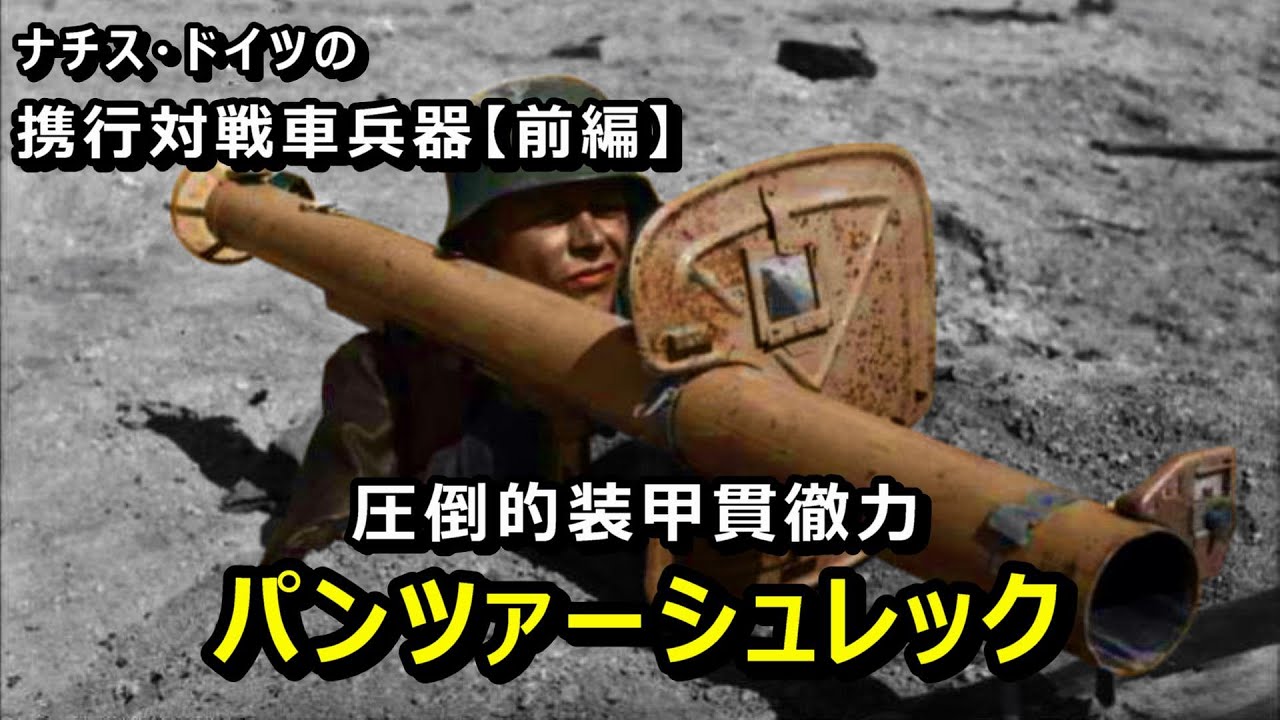 ドイツの兵器 _ ドイツ軍 武器 一覧 – HPJDFI