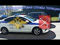 REV Russian police duty unit.