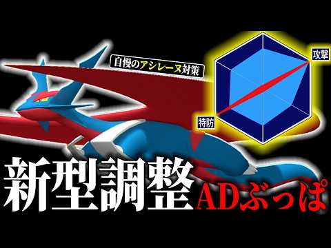 奇跡的に見つけた天才ポケモン「特防全振りメガボーマンダ」が最強すぎる件【ポケモンチャンピオンズ】