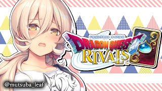 【ドラゴンクエストライバルズ】おう、指示厨戦おうぜ【にじさんじ/ニュイ・ソシエール】